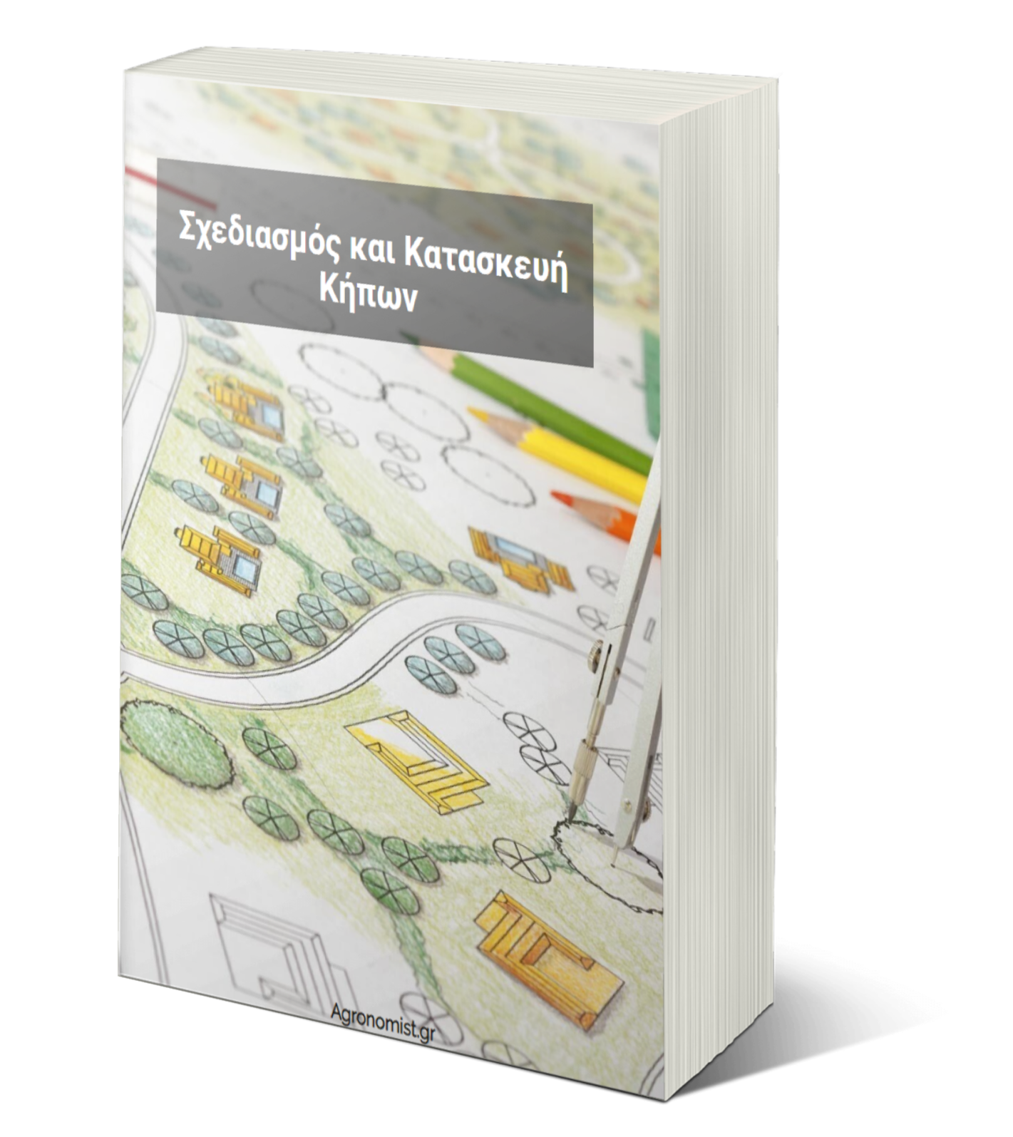 download 7 | Agronomist.gr